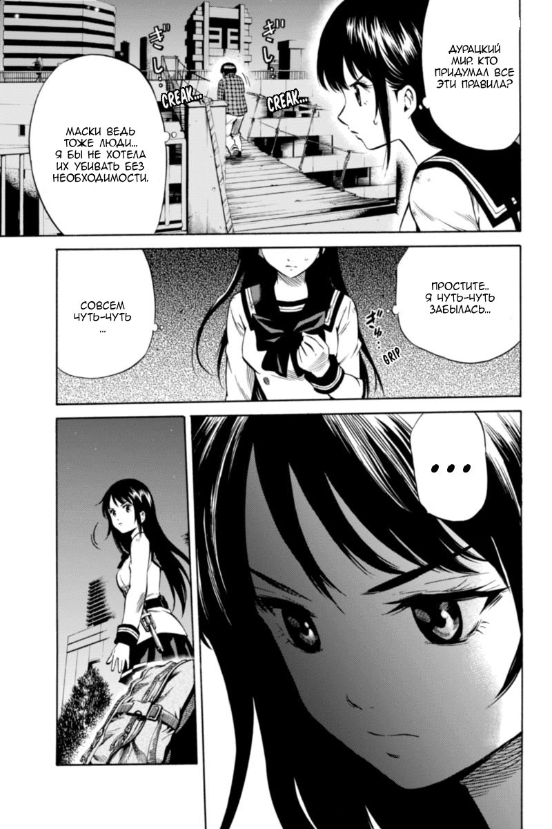 Манга Небесное вторжение - Глава 47 Страница 9