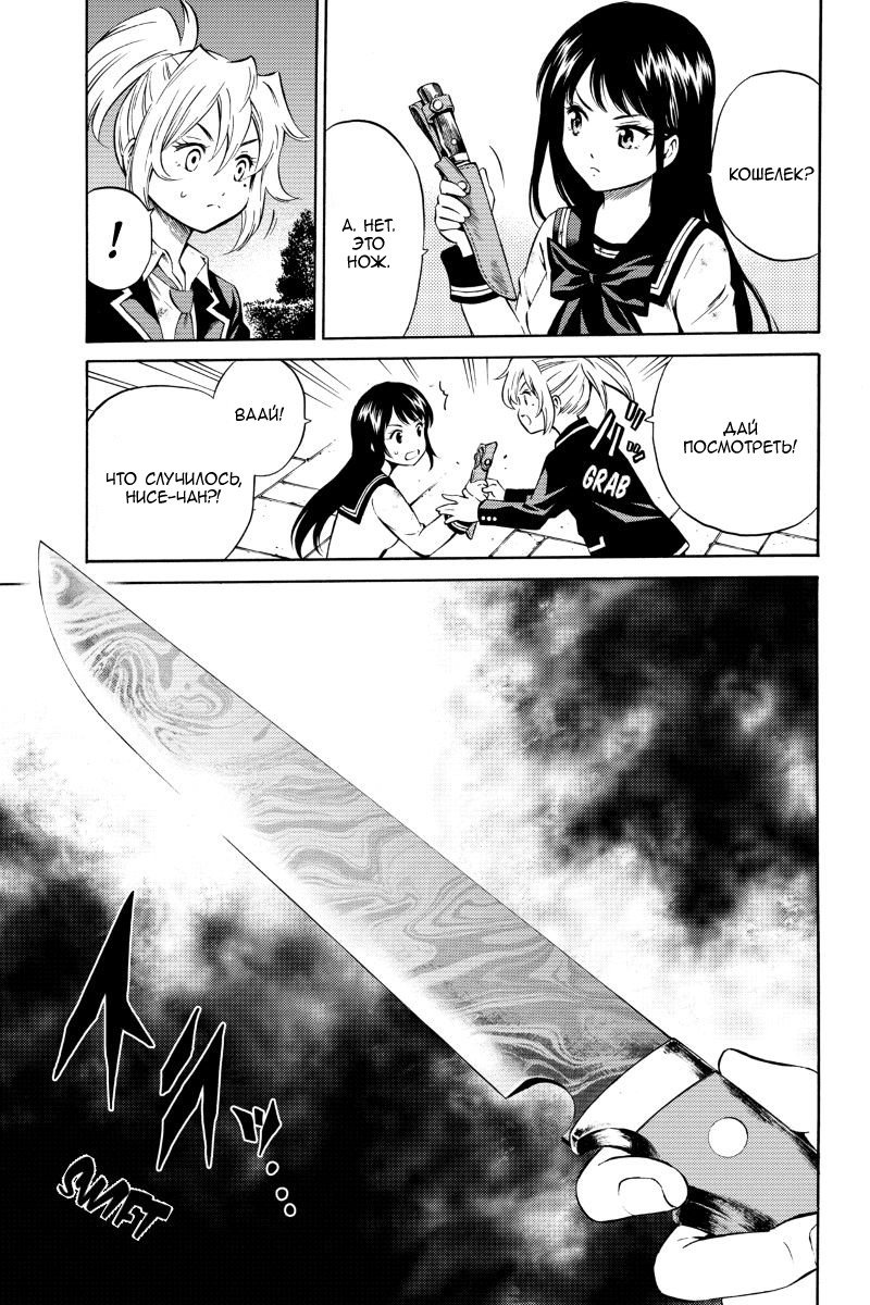 Манга Небесное вторжение - Глава 47 Страница 13