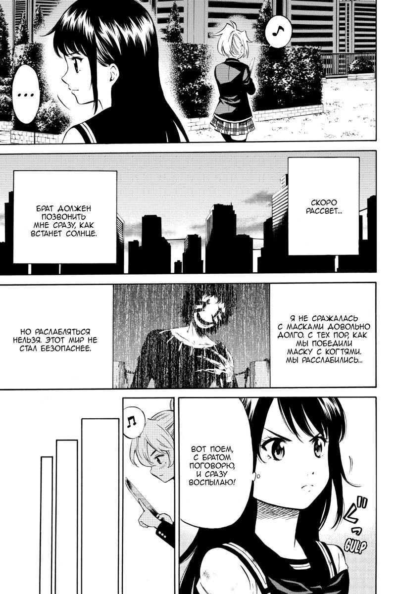 Манга Небесное вторжение - Глава 47 Страница 15