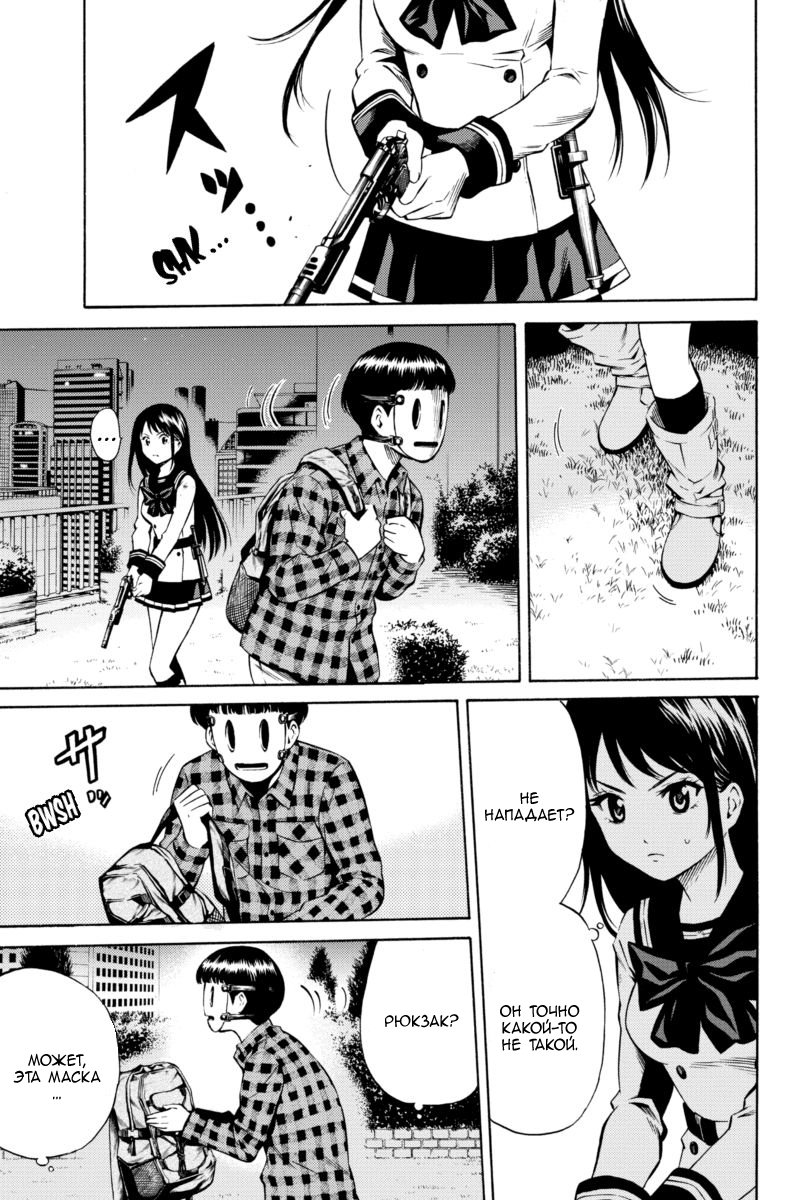 Манга Небесное вторжение - Глава 47 Страница 7