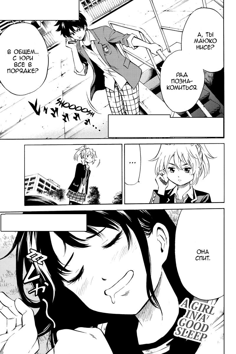 Манга Небесное вторжение - Глава 47 Страница 21