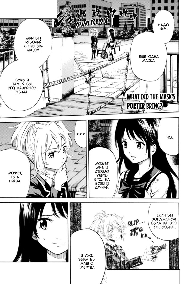 Манга Небесное вторжение - Глава 47 Страница 11