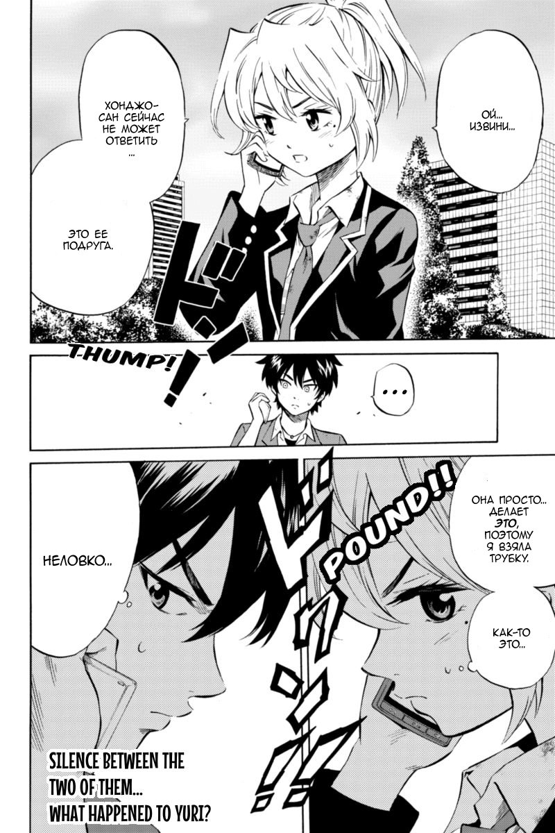 Манга Небесное вторжение - Глава 47 Страница 20