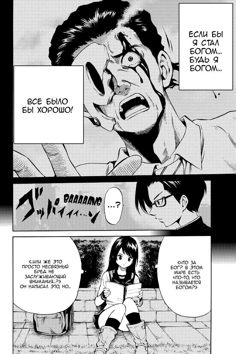 Манга Небесное вторжение - Глава 46 Страница 8