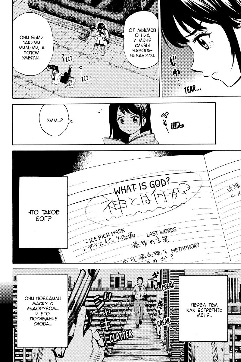 Манга Небесное вторжение - Глава 46 Страница 6
