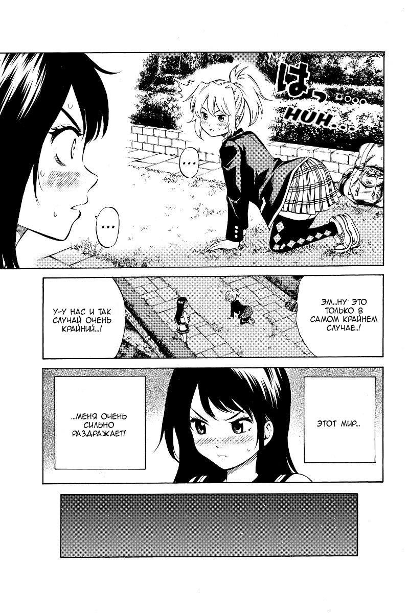 Манга Небесное вторжение - Глава 46 Страница 3