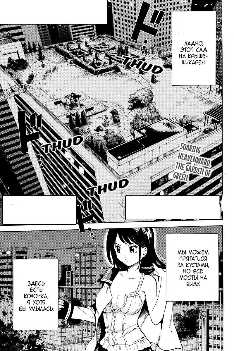 Манга Небесное вторжение - Глава 46 Страница 1