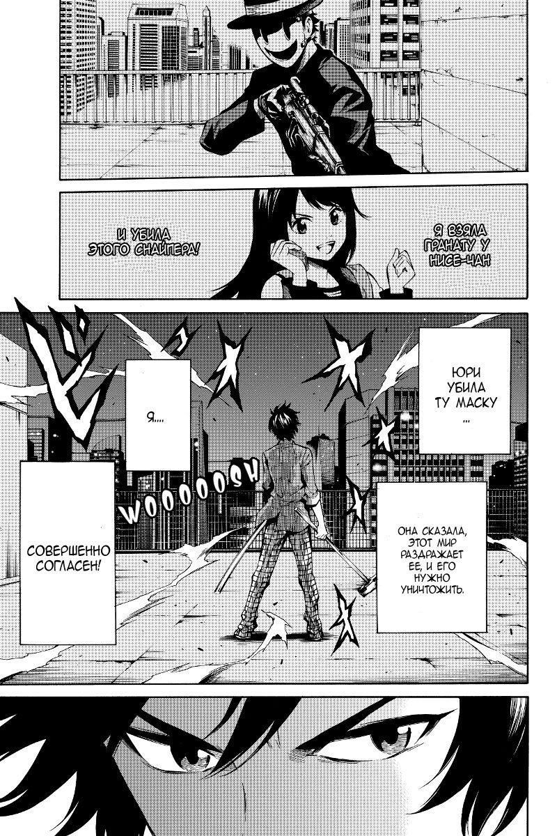Манга Небесное вторжение - Глава 45 Страница 5