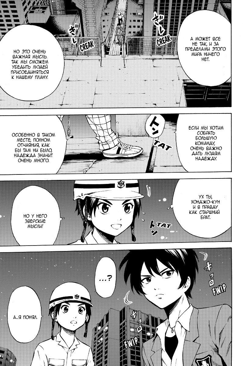 Манга Небесное вторжение - Глава 45 Страница 3