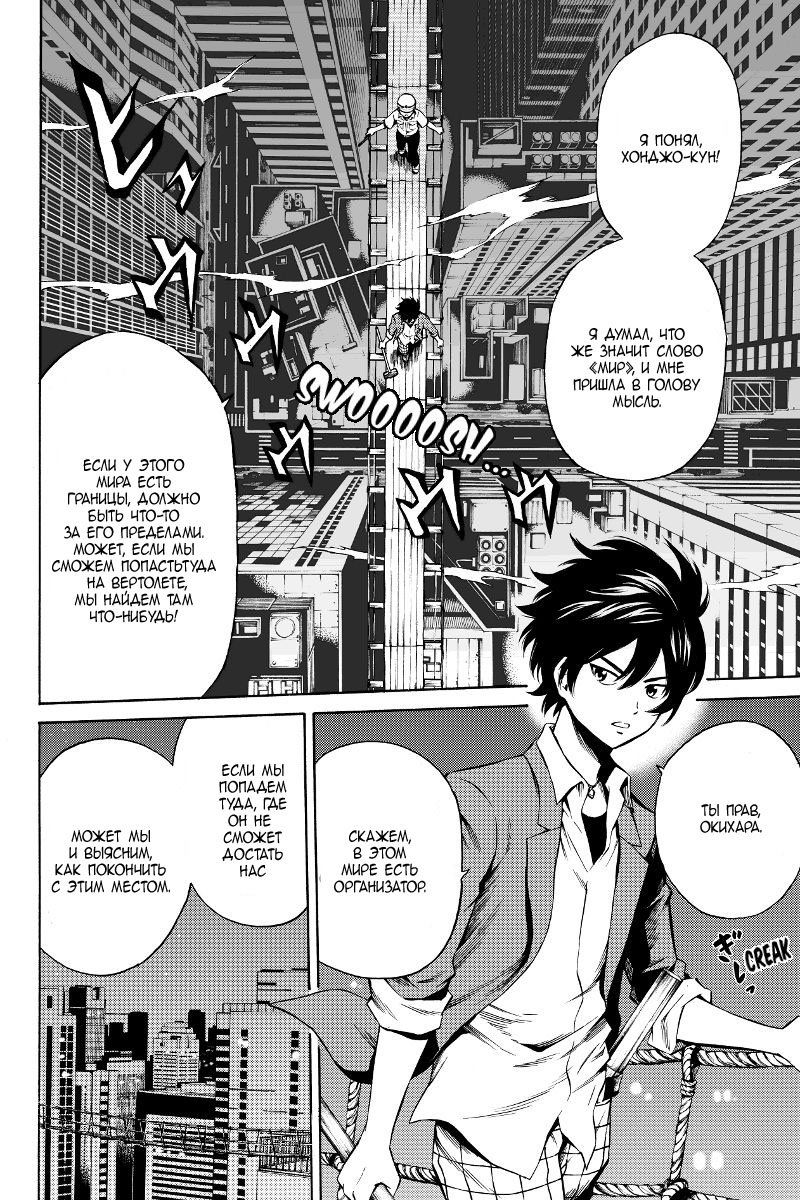 Манга Небесное вторжение - Глава 45 Страница 2