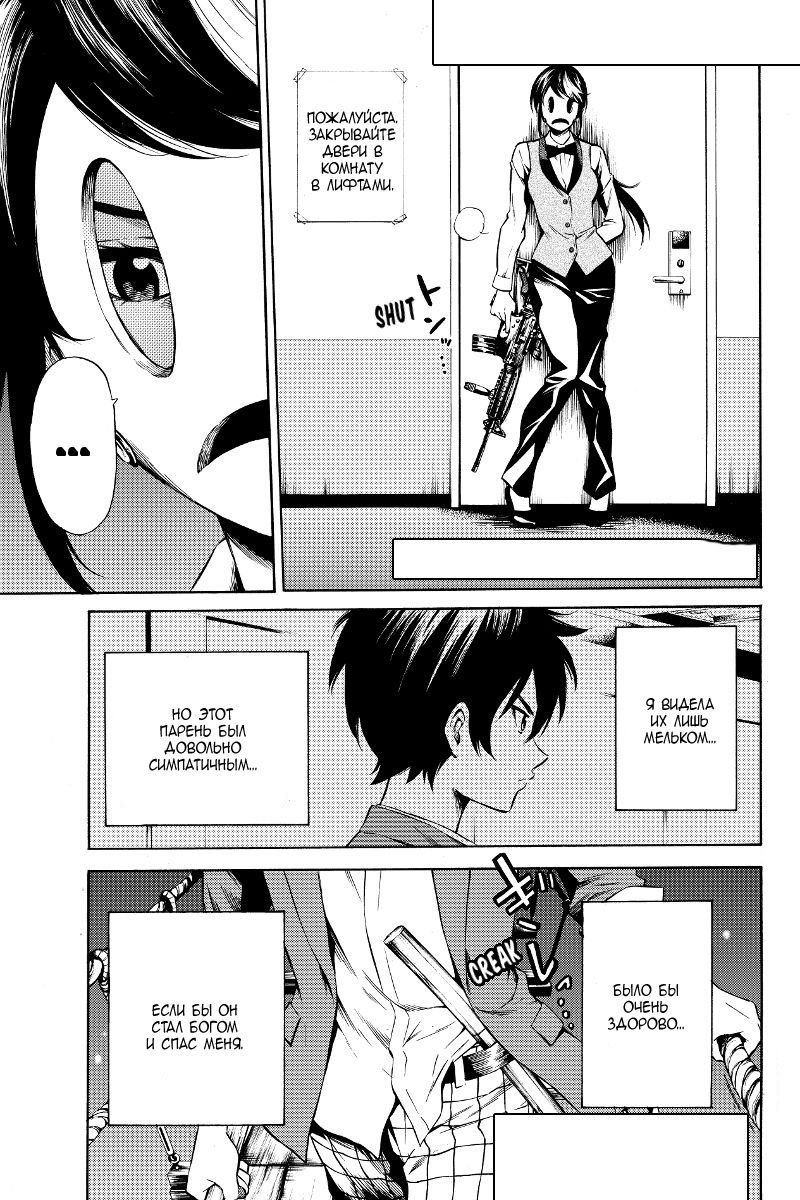 Манга Небесное вторжение - Глава 45 Страница 1