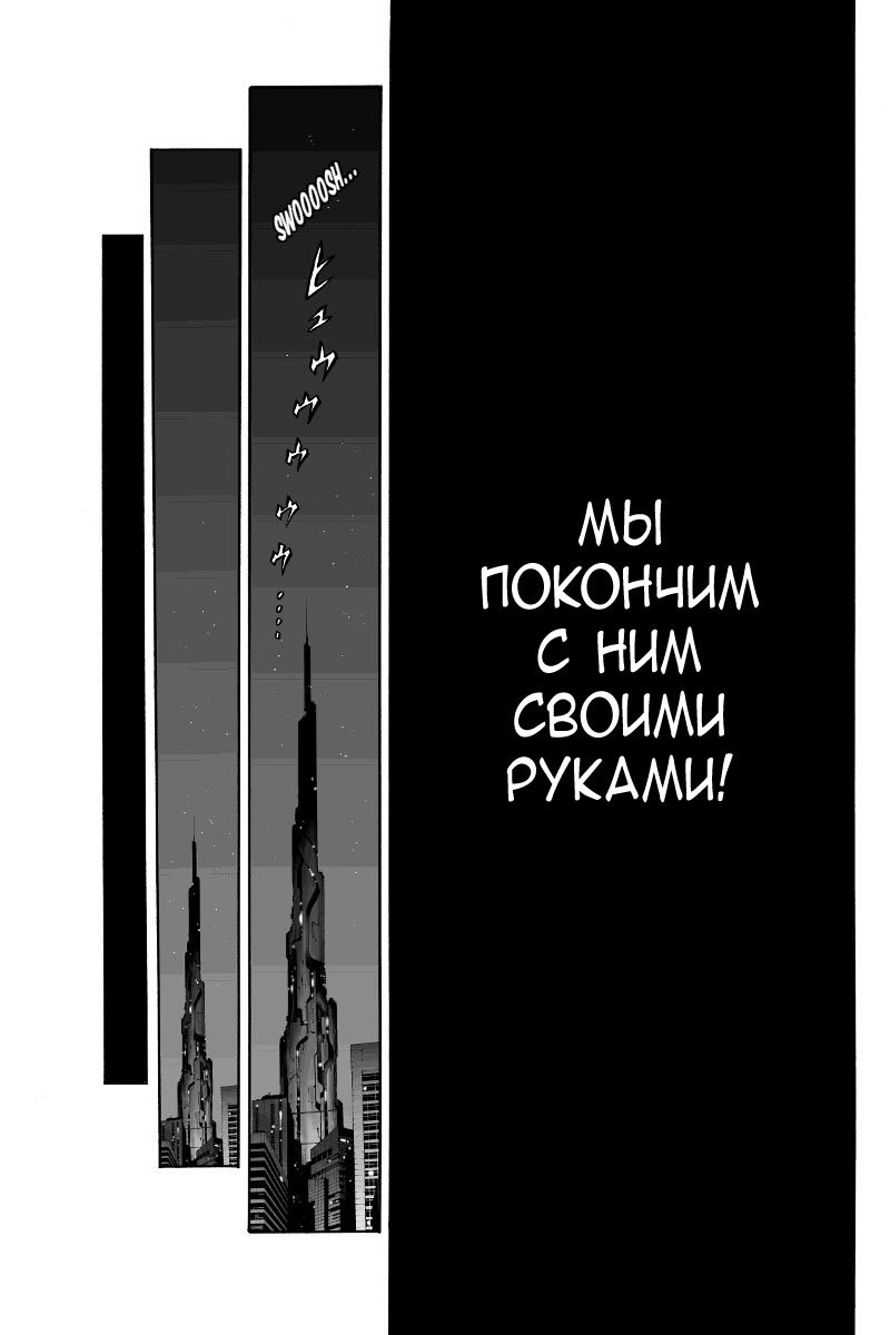 Манга Небесное вторжение - Глава 45 Страница 7