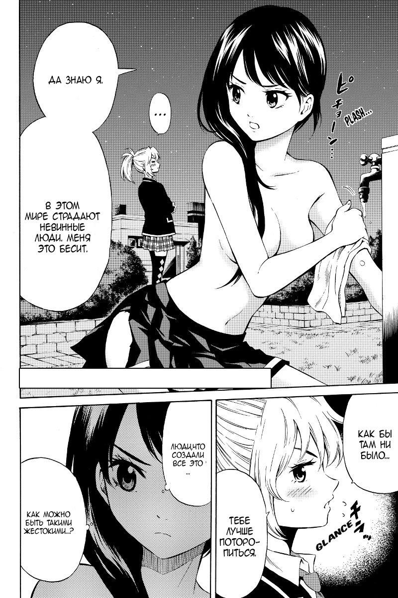 Манга Небесное вторжение - Глава 45 Страница 10