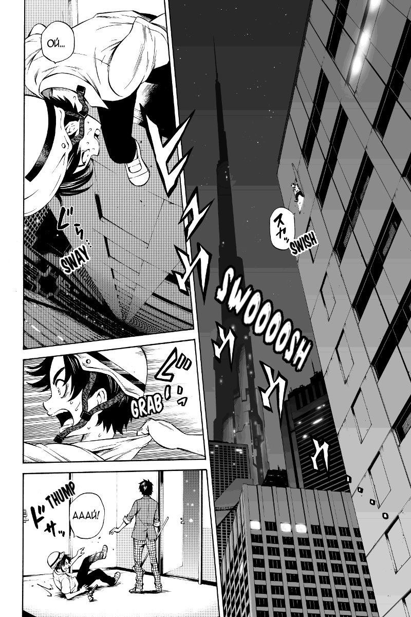 Манга Небесное вторжение - Глава 41 Страница 14