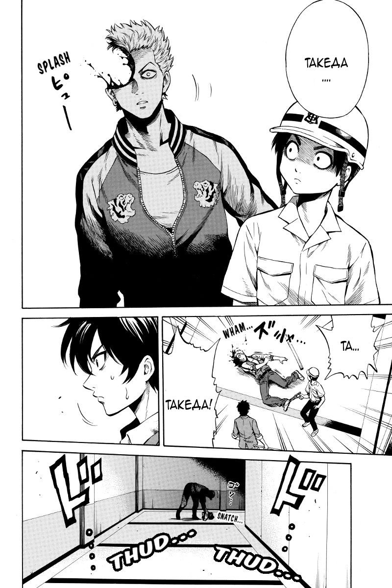 Манга Небесное вторжение - Глава 41 Страница 6