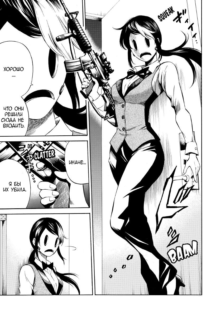 Манга Небесное вторжение - Глава 41 Страница 39