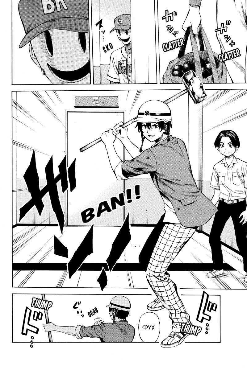 Манга Небесное вторжение - Глава 41 Страница 18