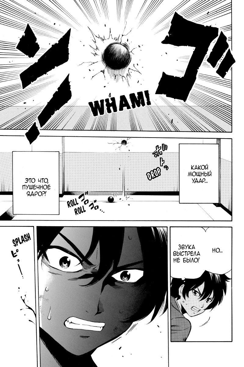 Манга Небесное вторжение - Глава 41 Страница 5