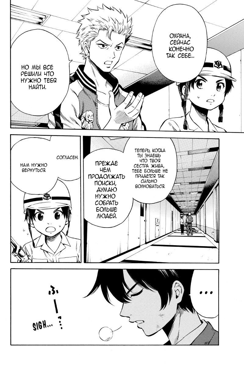 Манга Небесное вторжение - Глава 41 Страница 2