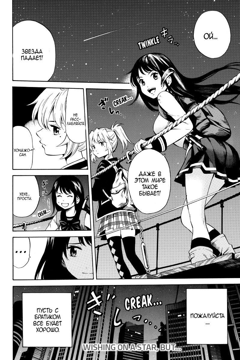 Манга Небесное вторжение - Глава 41 Страница 10