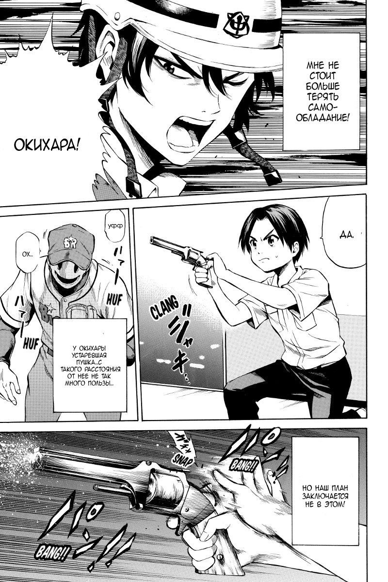 Манга Небесное вторжение - Глава 41 Страница 25