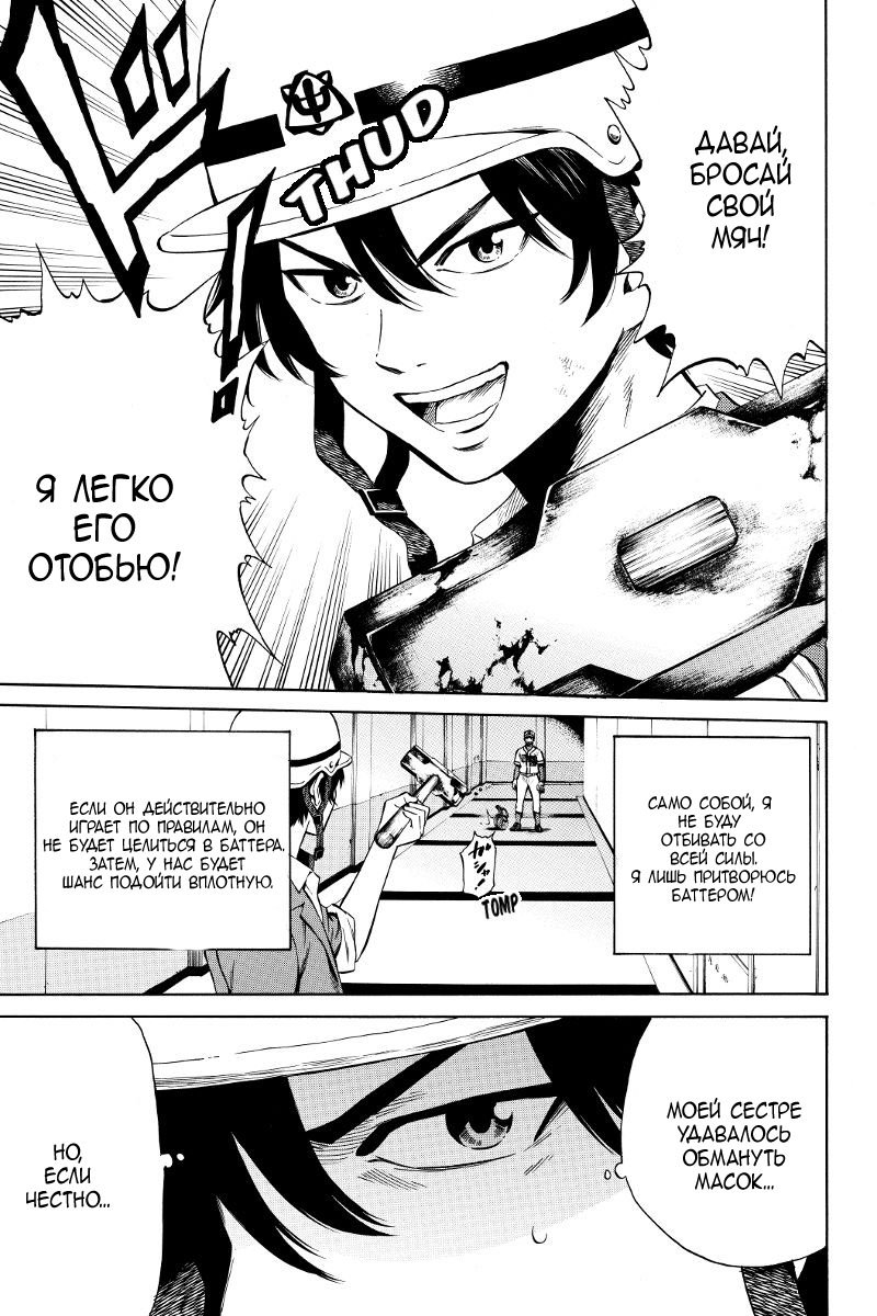 Манга Небесное вторжение - Глава 41 Страница 19