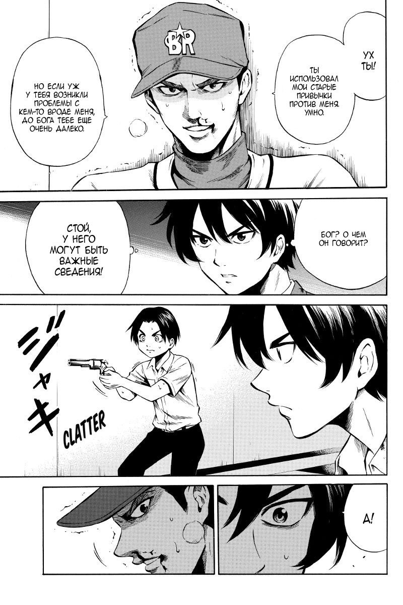 Манга Небесное вторжение - Глава 41 Страница 33