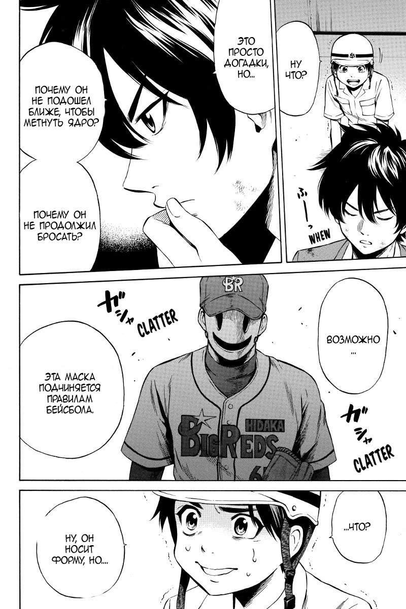 Манга Небесное вторжение - Глава 41 Страница 16