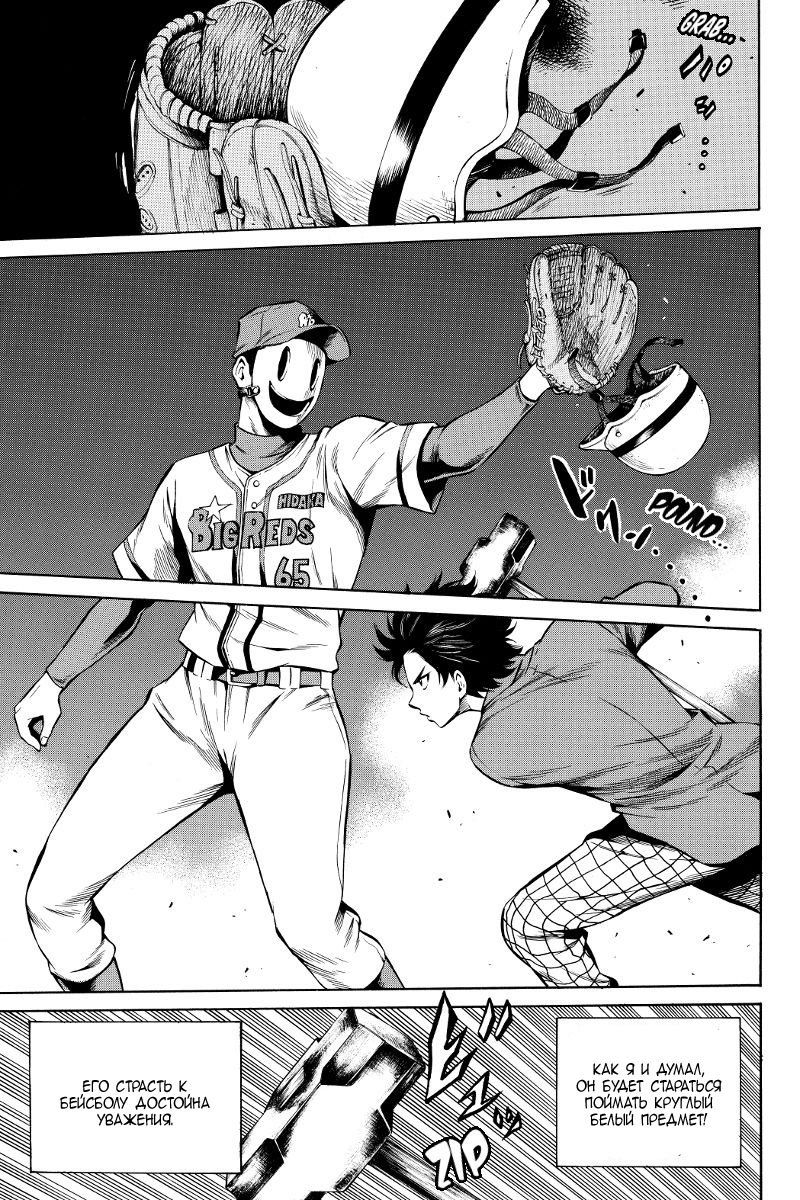 Манга Небесное вторжение - Глава 41 Страница 27