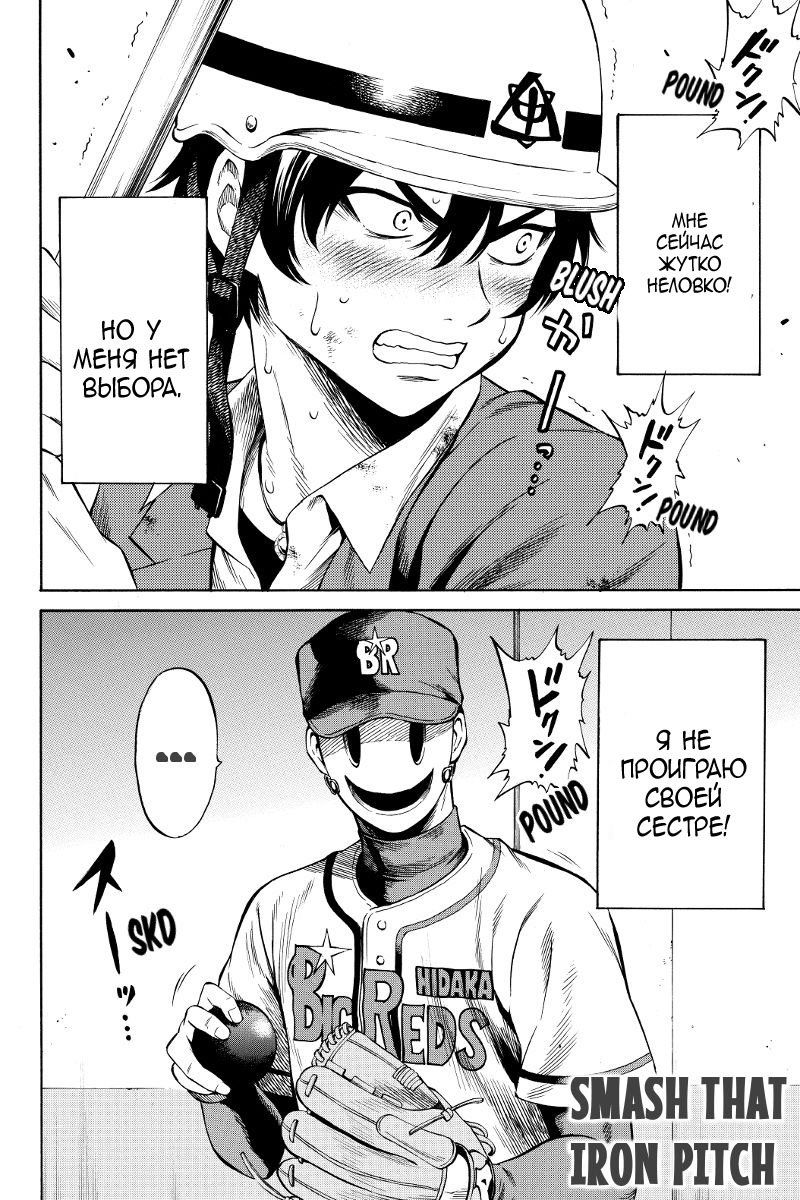 Манга Небесное вторжение - Глава 41 Страница 20