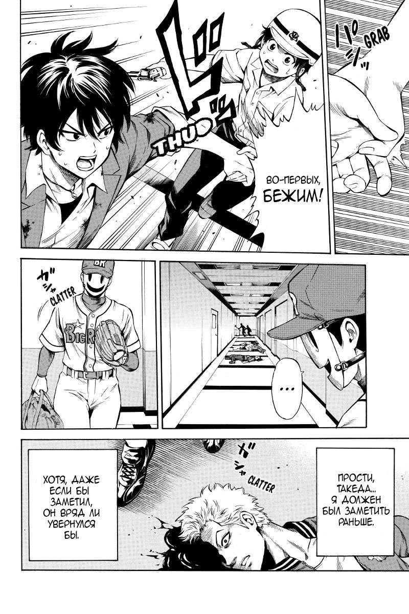 Манга Небесное вторжение - Глава 41 Страница 12