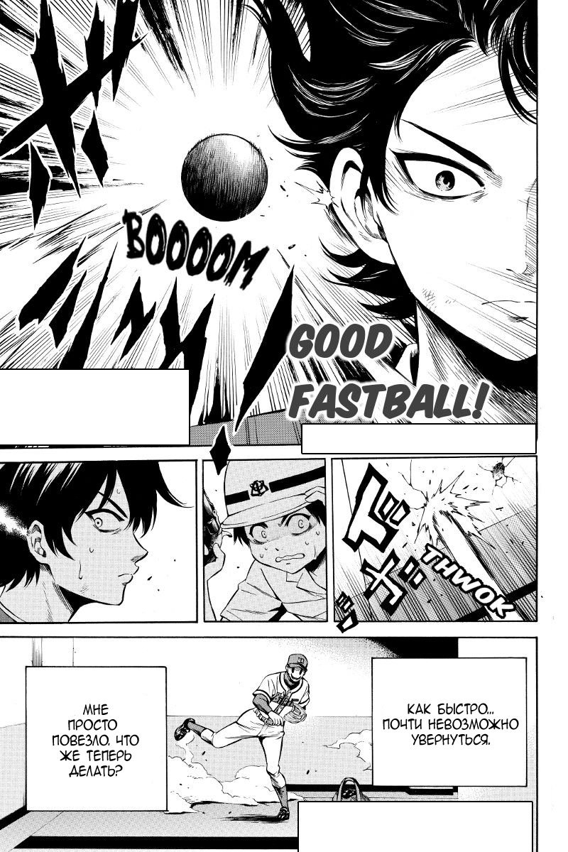 Манга Небесное вторжение - Глава 41 Страница 11