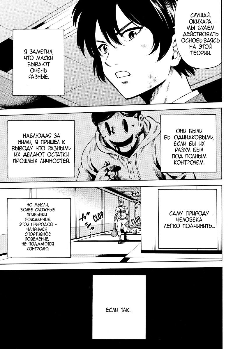 Манга Небесное вторжение - Глава 41 Страница 17