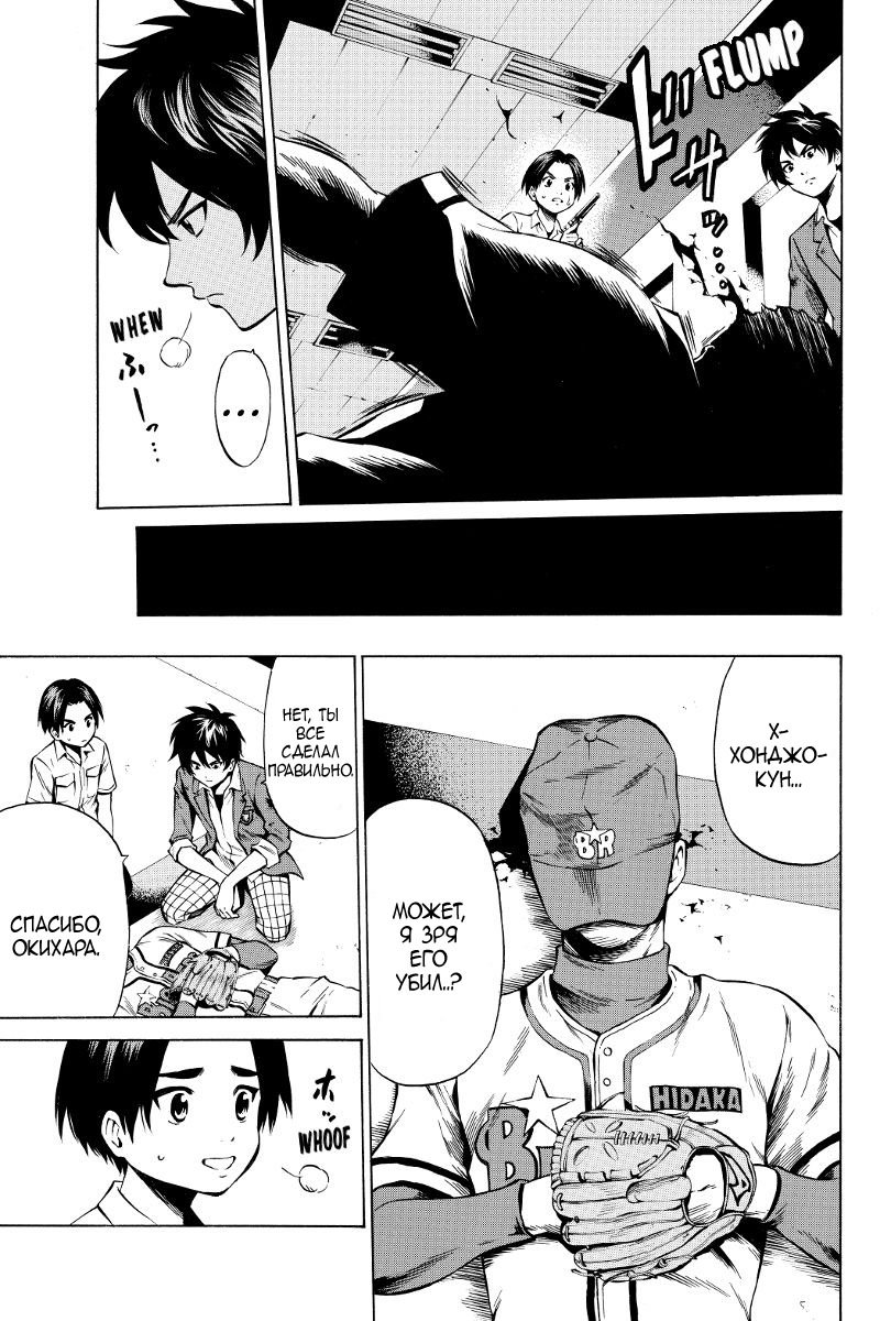 Манга Небесное вторжение - Глава 41 Страница 35