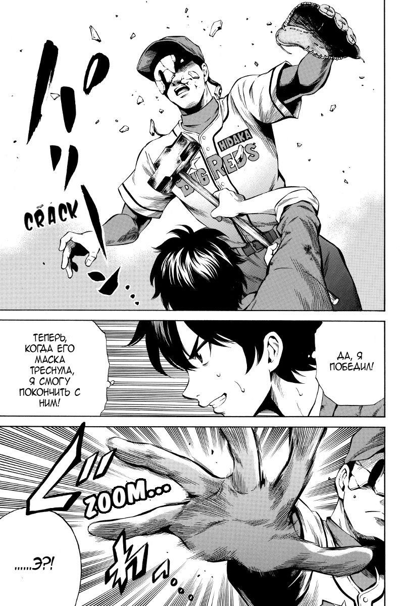 Манга Небесное вторжение - Глава 41 Страница 29