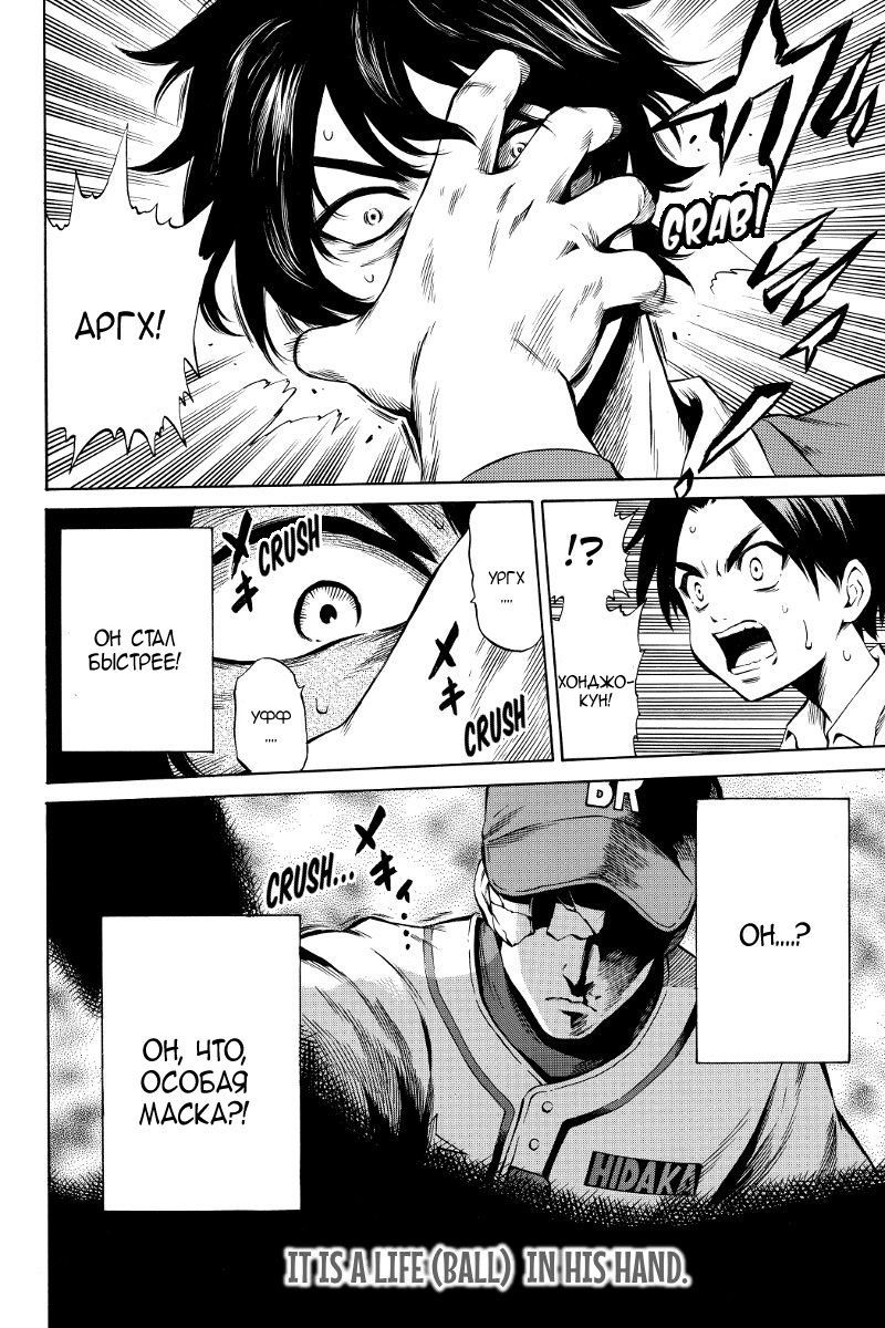 Манга Небесное вторжение - Глава 41 Страница 30