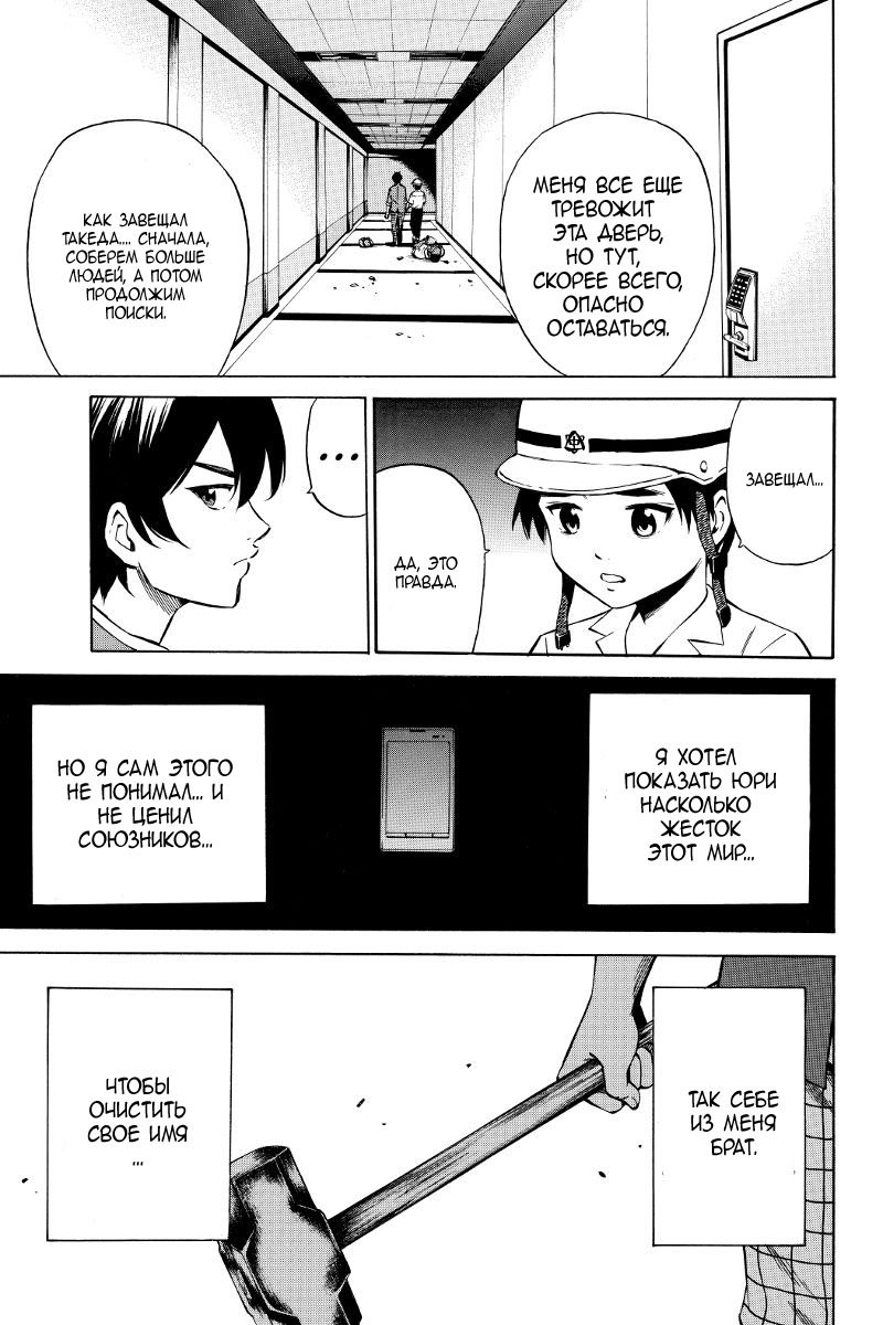 Манга Небесное вторжение - Глава 41 Страница 37