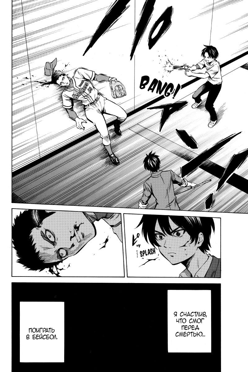 Манга Небесное вторжение - Глава 41 Страница 34