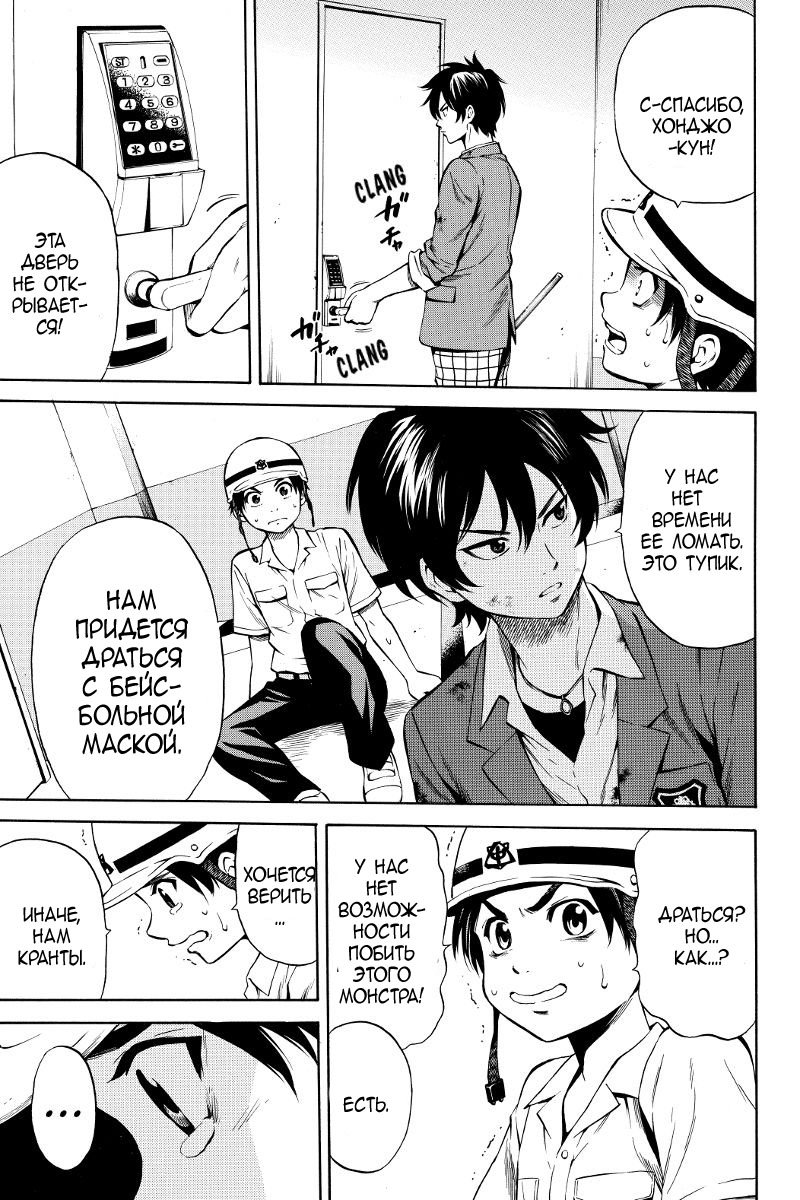 Манга Небесное вторжение - Глава 41 Страница 15