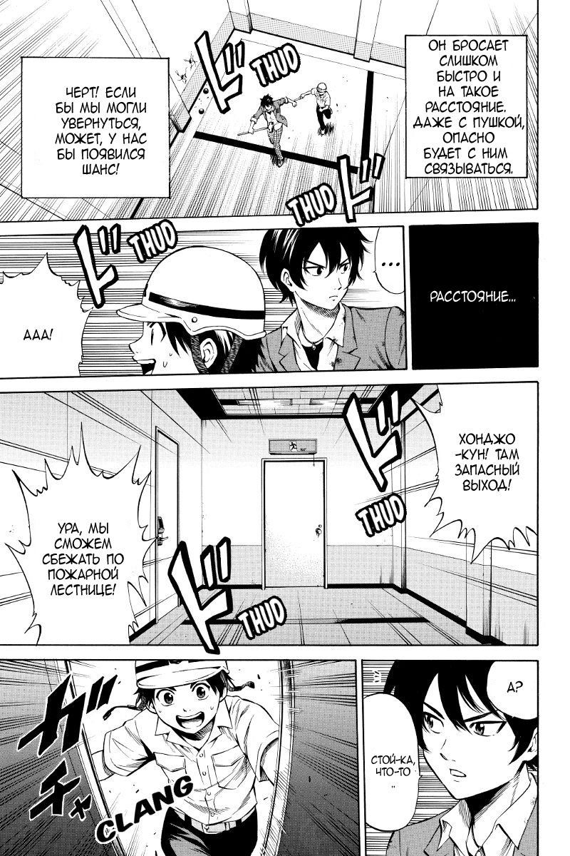 Манга Небесное вторжение - Глава 41 Страница 13