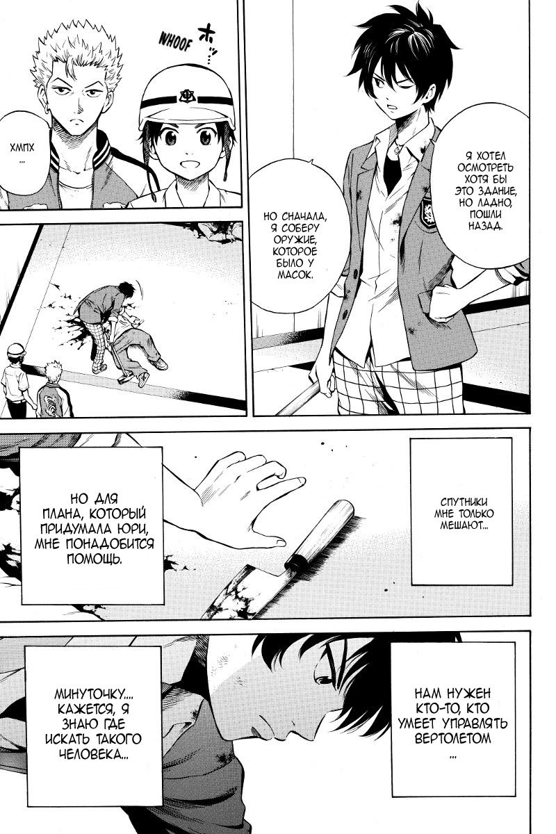 Манга Небесное вторжение - Глава 41 Страница 3