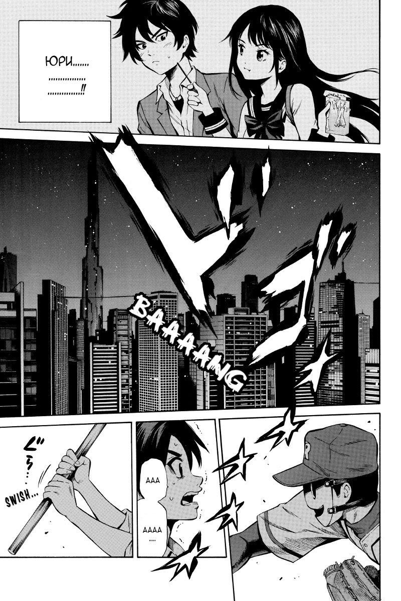 Манга Небесное вторжение - Глава 41 Страница 23