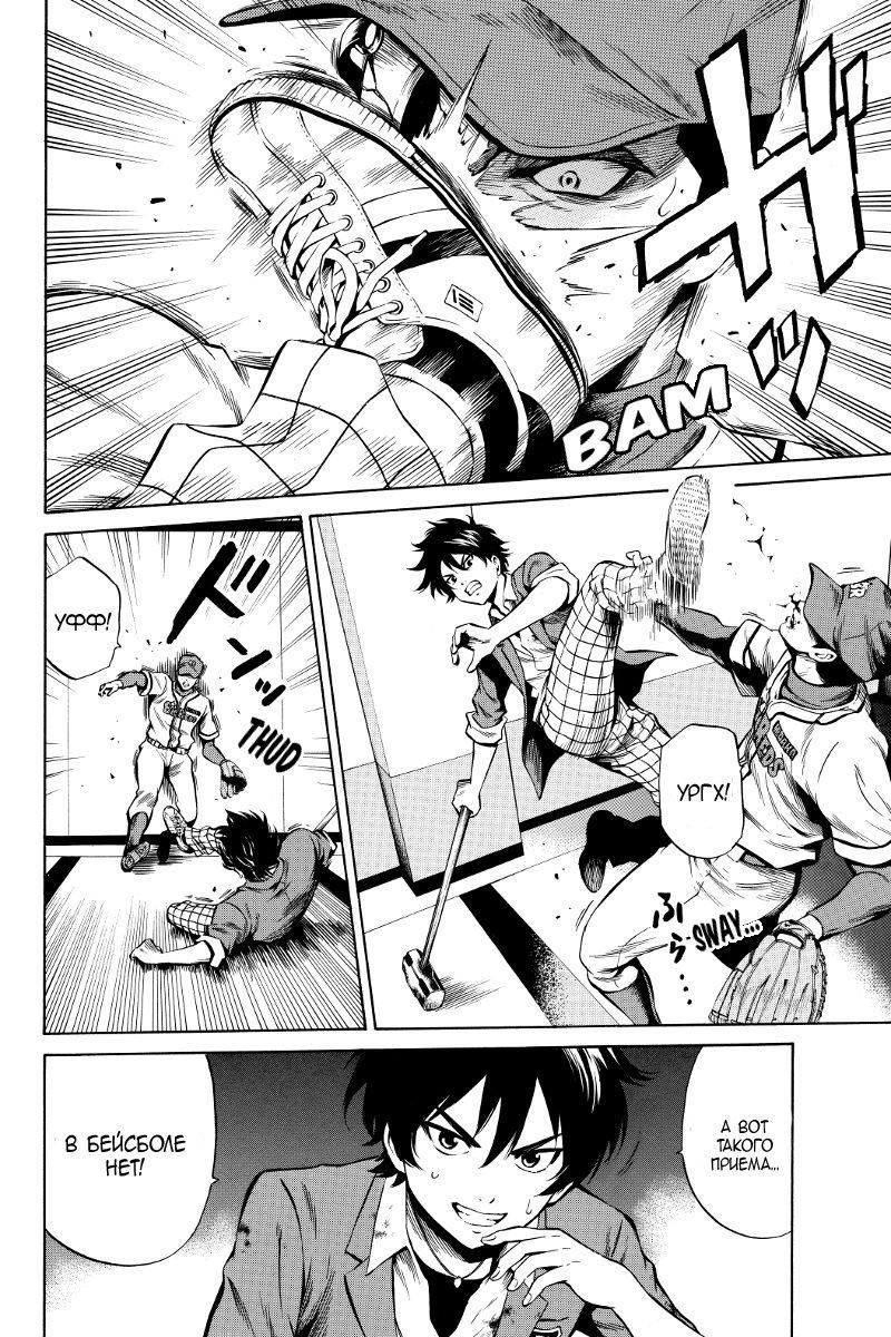 Манга Небесное вторжение - Глава 41 Страница 32