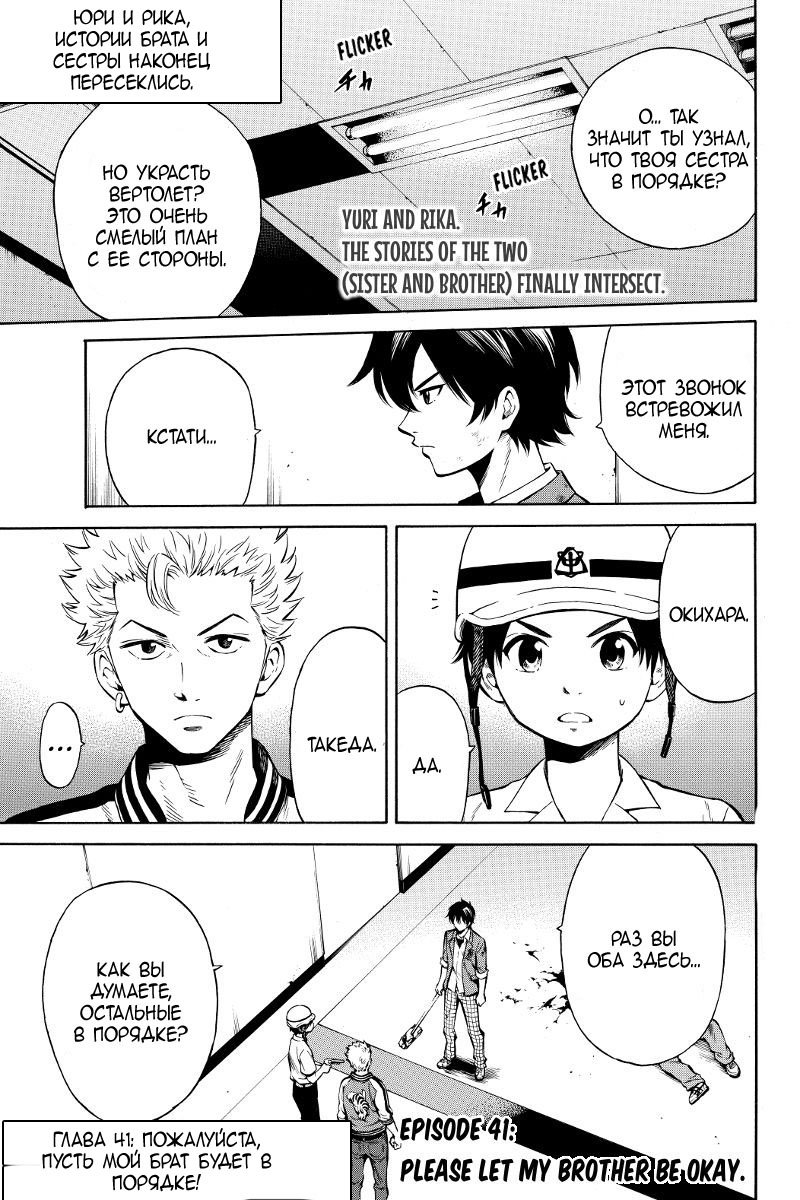 Манга Небесное вторжение - Глава 41 Страница 1