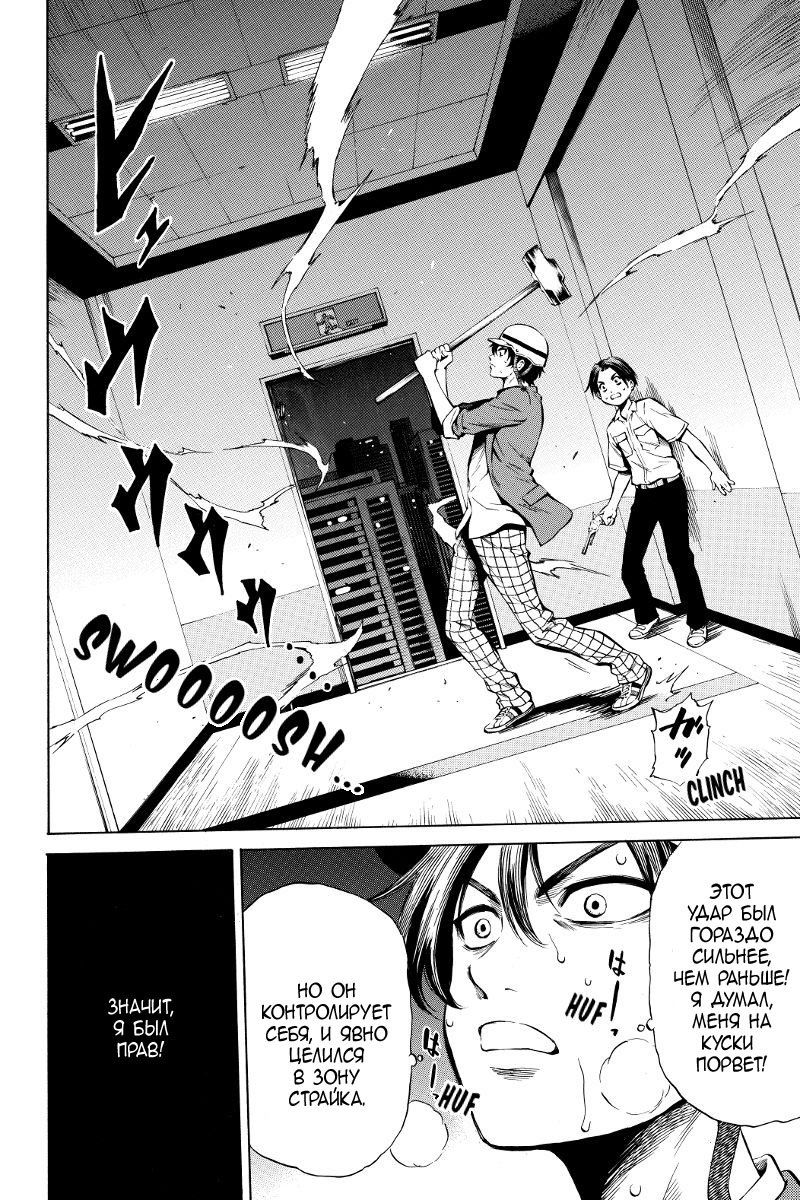 Манга Небесное вторжение - Глава 41 Страница 24