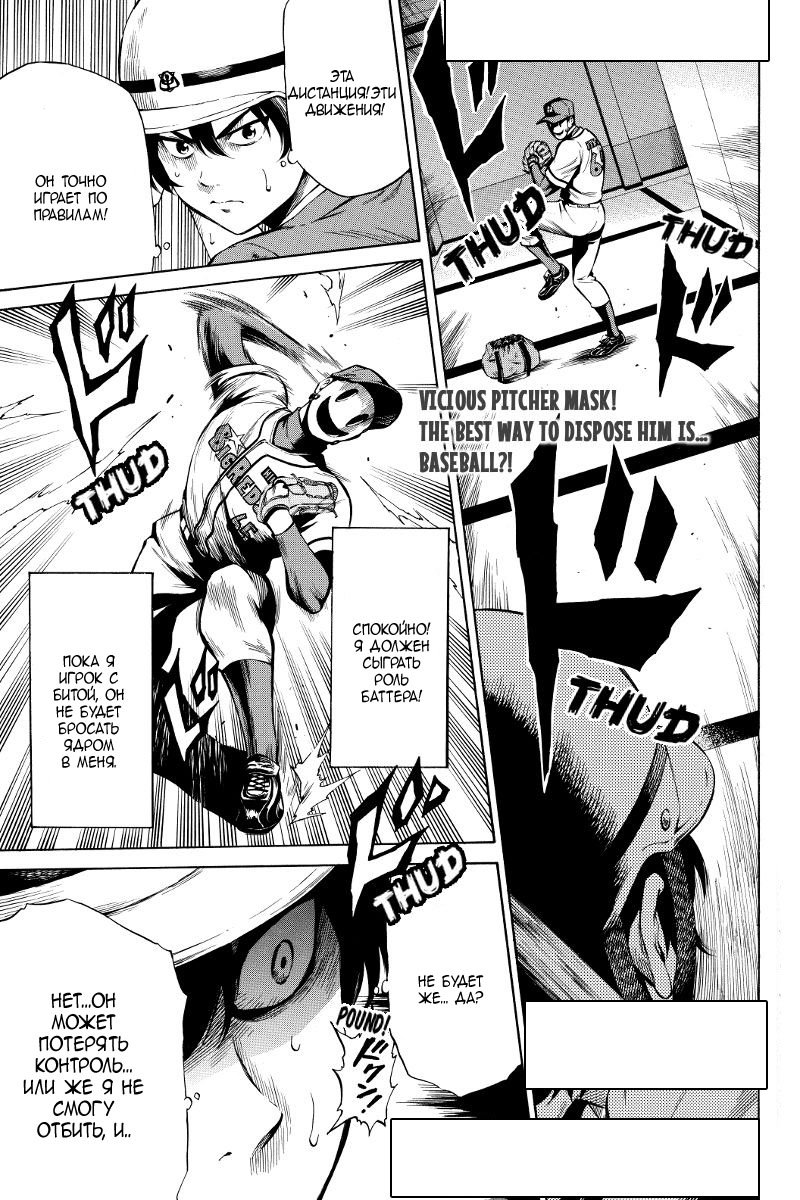 Манга Небесное вторжение - Глава 41 Страница 21