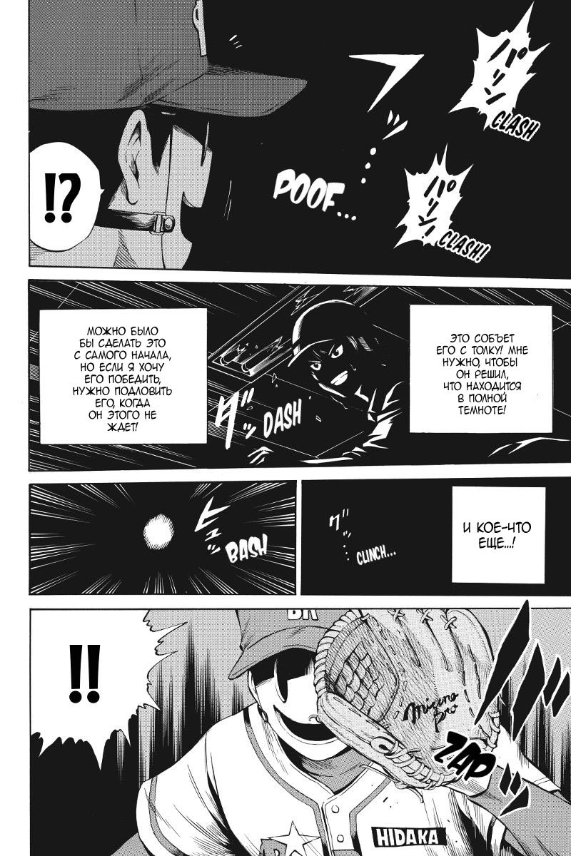 Манга Небесное вторжение - Глава 41 Страница 26