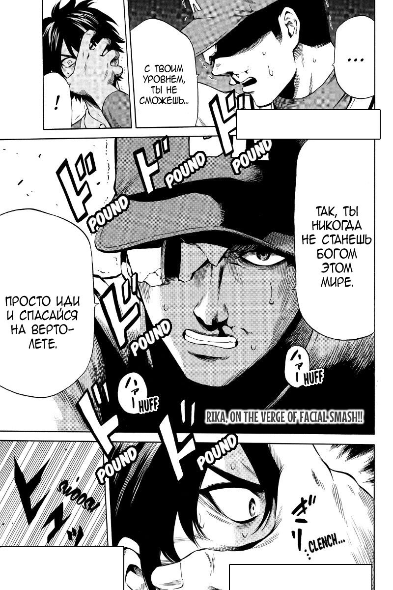 Манга Небесное вторжение - Глава 41 Страница 31