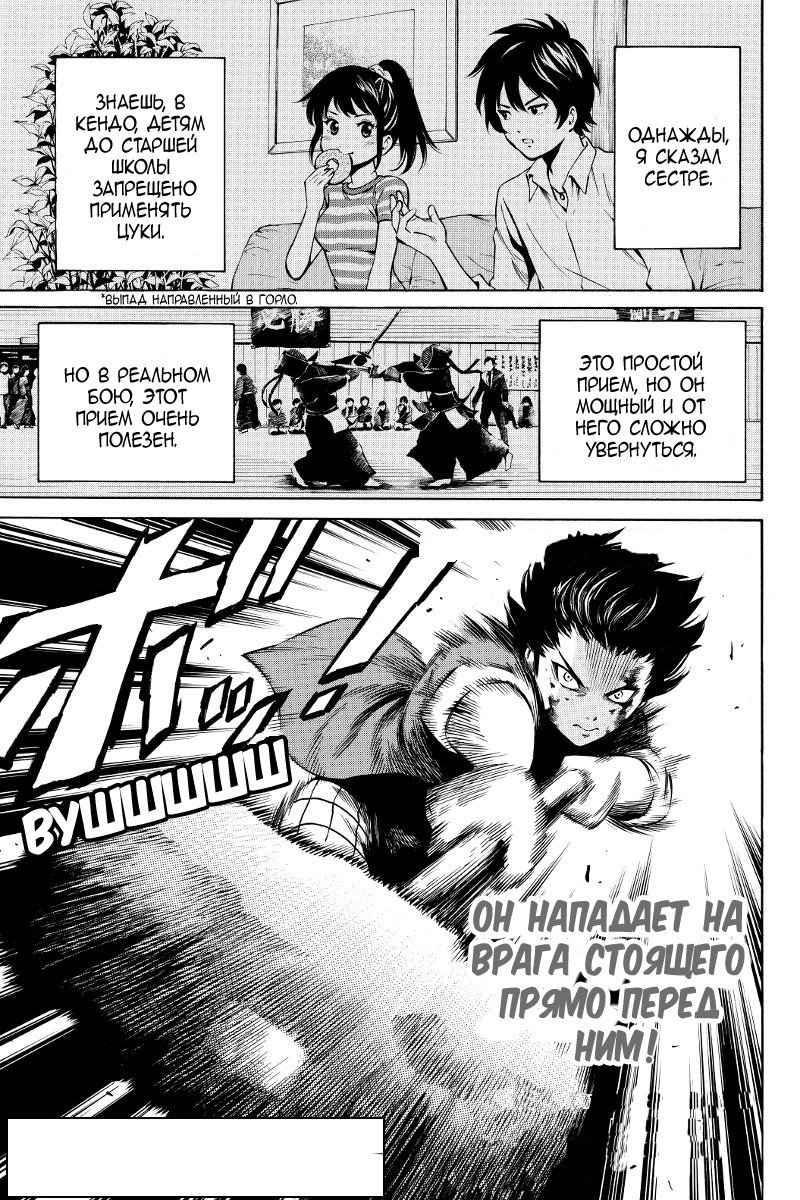 Манга Небесное вторжение - Глава 40 Страница 1