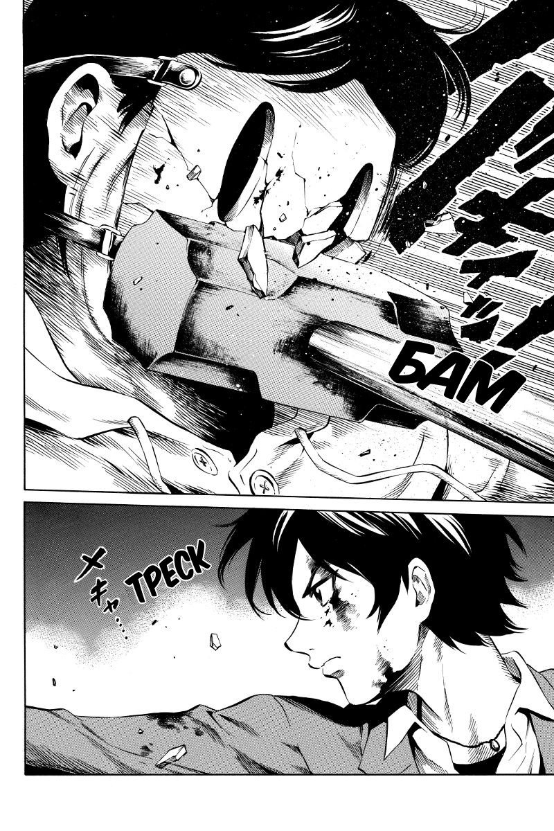 Манга Небесное вторжение - Глава 40 Страница 2